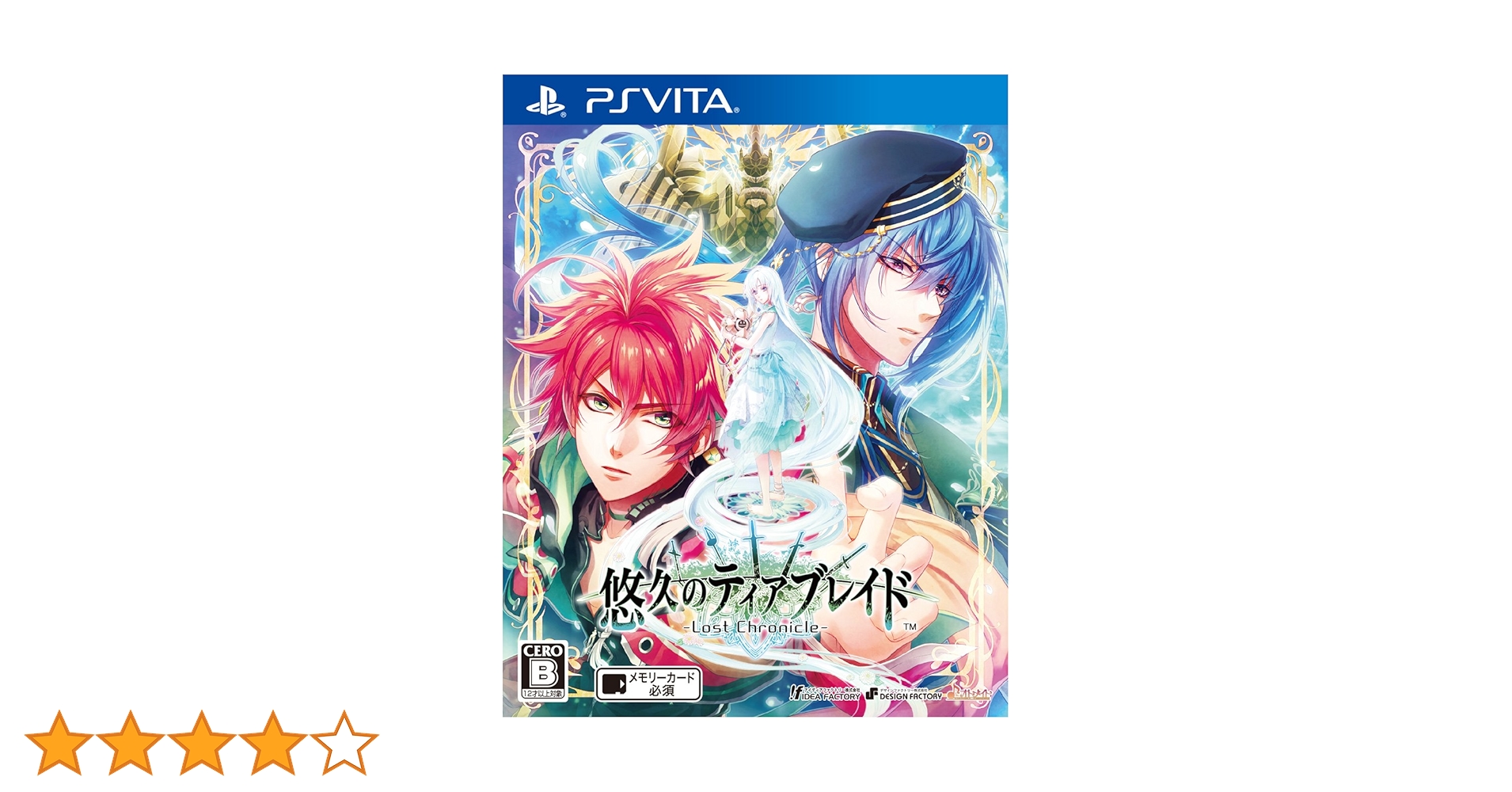 Amazon.co.jp: 悠久のティアブレイド -Lost Chronicle- PS Vita